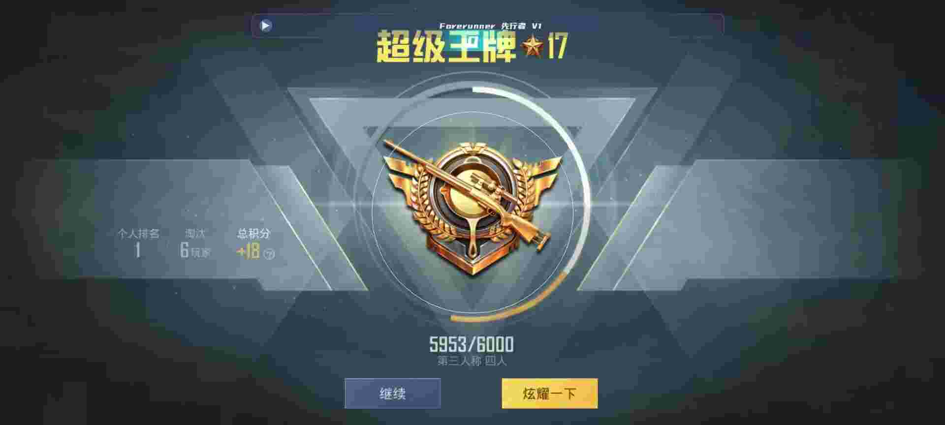 和平精英鸡腿辅助自瞄 - ��ƽ��ӢѲ�����С����辅助预览图
